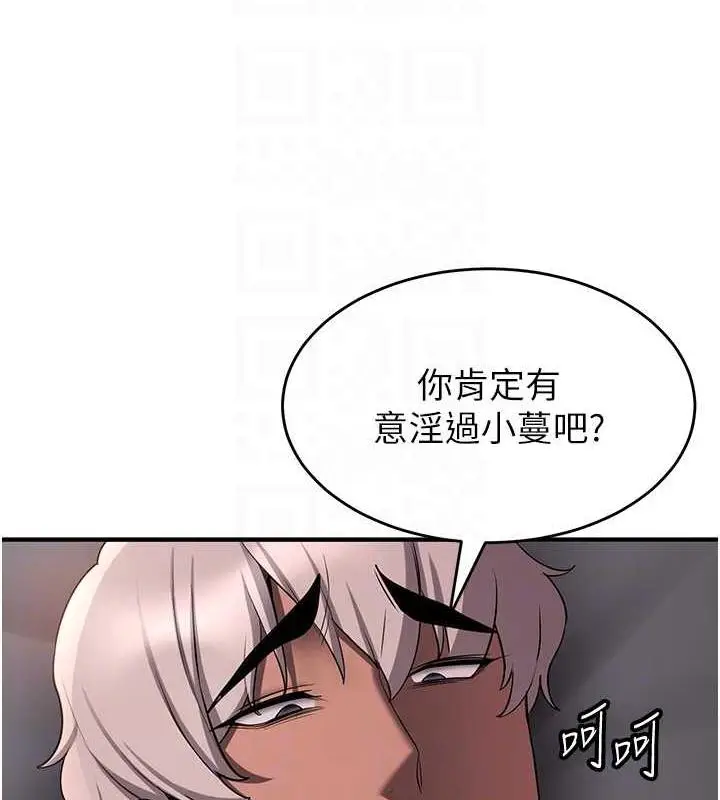 漫画《抢女友速成班》第47话第73张图
