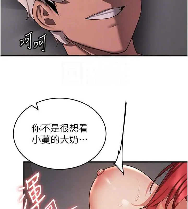 漫画《抢女友速成班》第47话第74张图