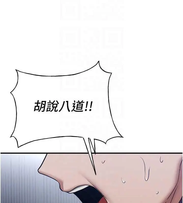 漫画《抢女友速成班》第47话第81张图