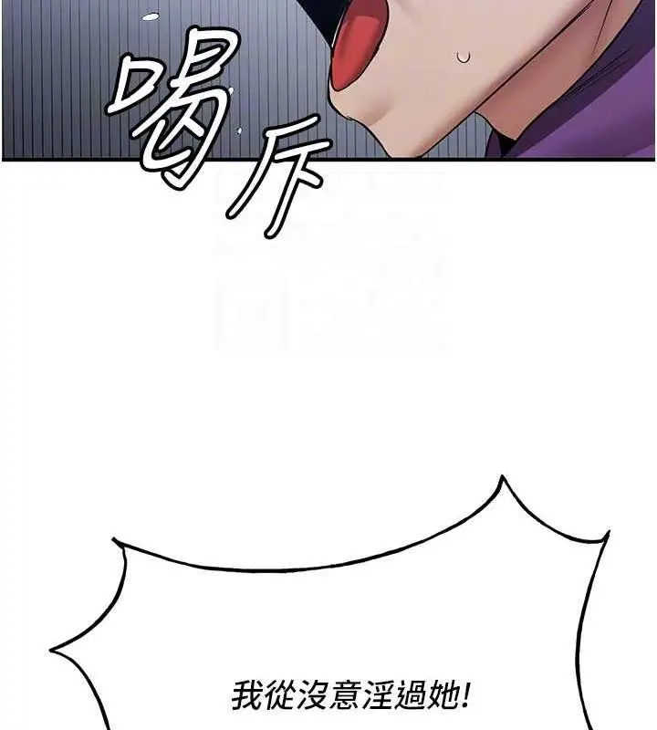 漫画《抢女友速成班》第47话第82张图