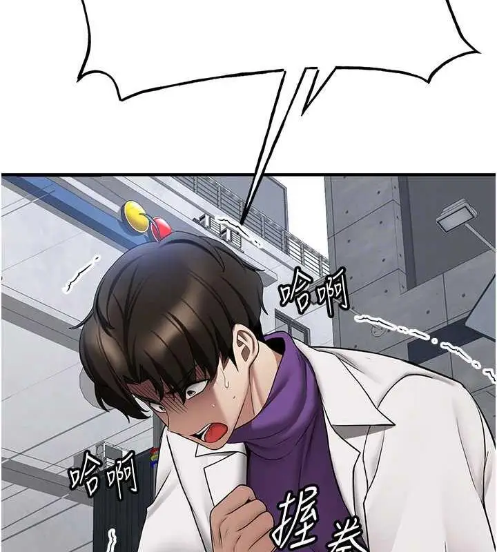 漫画《抢女友速成班》第47话第83张图