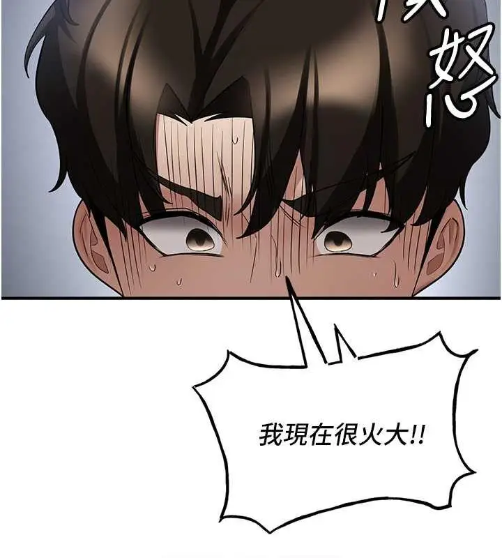 漫画《抢女友速成班》第47话第86张图