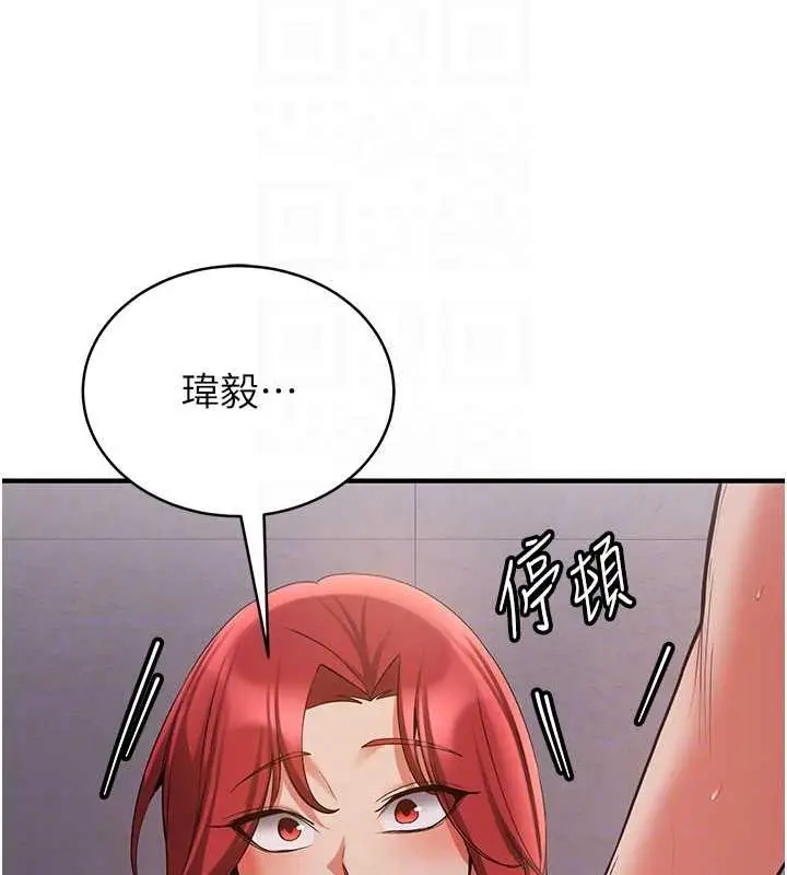 漫画《抢女友速成班》第47话第87张图