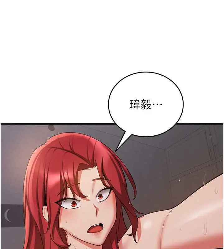漫画《抢女友速成班》第47话第93张图
