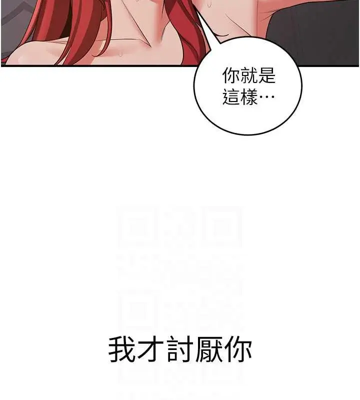 漫画《抢女友速成班》第47话第94张图