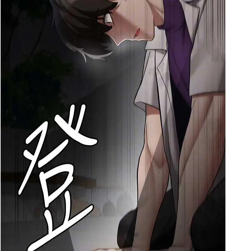 漫画《抢女友速成班》第47话第96张图