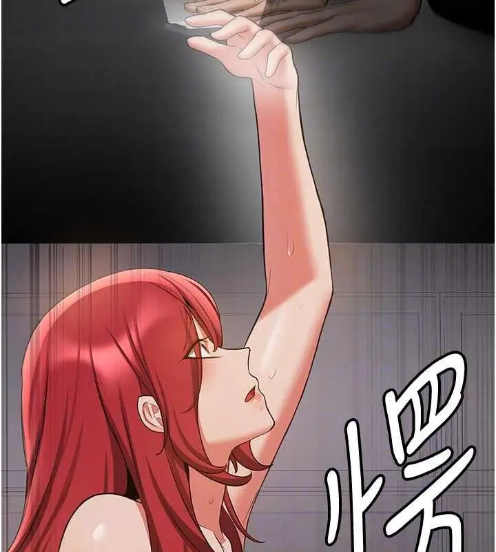 漫画《抢女友速成班》第47话第97张图