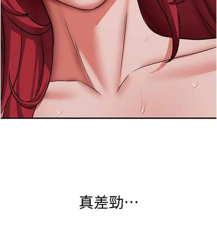 漫画《抢女友速成班》第48话第10张图