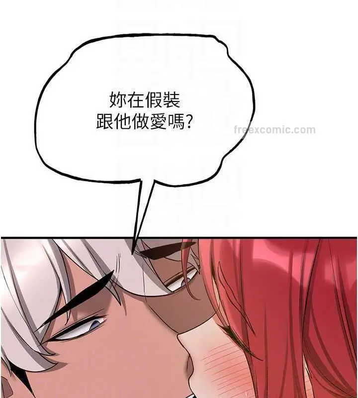 漫画《抢女友速成班》第48话第100张图