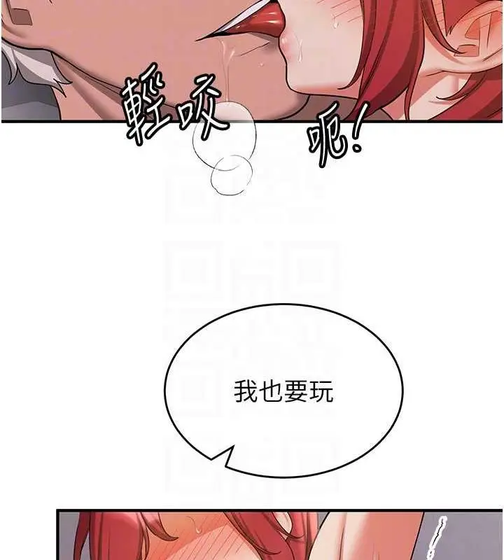 漫画《抢女友速成班》第48话第101张图