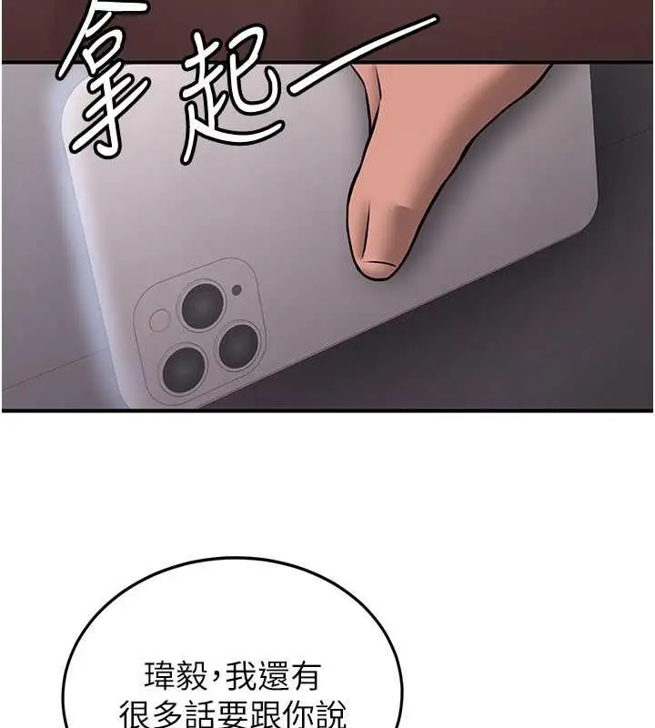 漫画《抢女友速成班》第48话第106张图