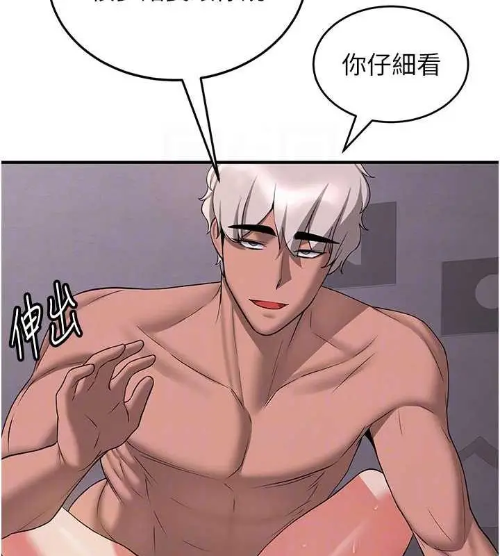 漫画《抢女友速成班》第48话第107张图