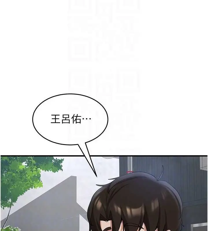 漫画《抢女友速成班》第48话第109张图