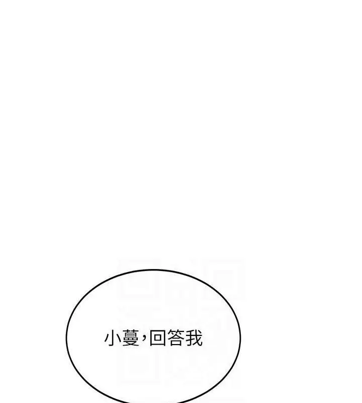 漫画《抢女友速成班》第48话第111张图