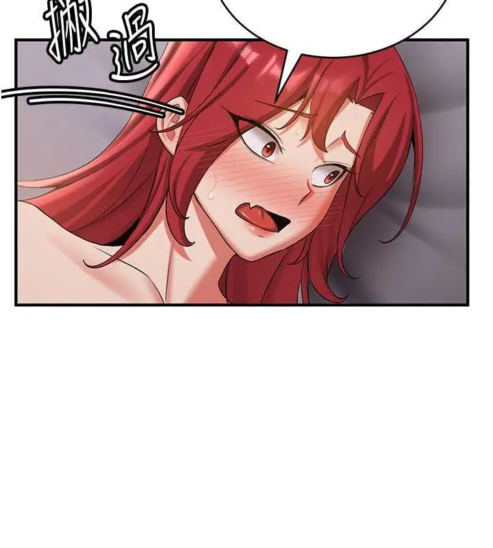 漫画《抢女友速成班》第48话第116张图