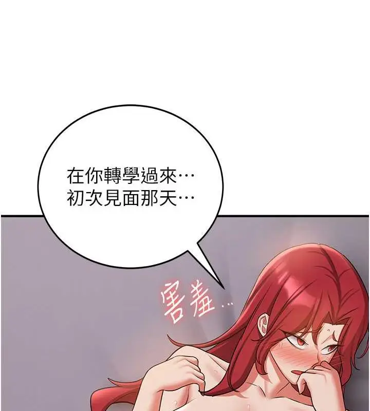 漫画《抢女友速成班》第48话第119张图