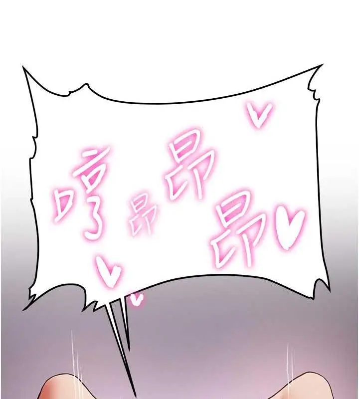 漫画《抢女友速成班》第48话第124张图