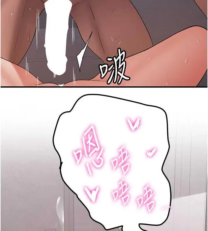 漫画《抢女友速成班》第48话第129张图