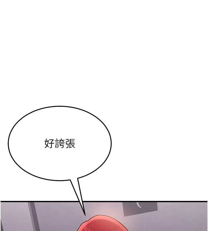 漫画《抢女友速成班》第48话第13张图