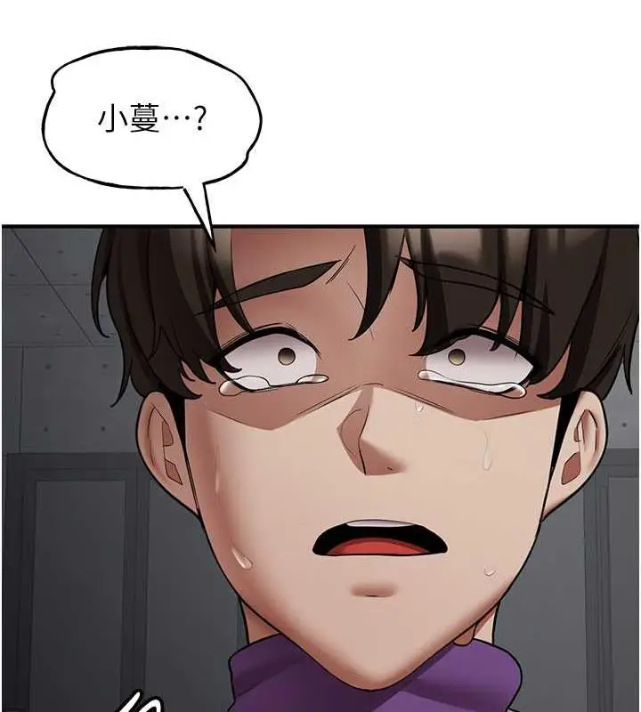 漫画《抢女友速成班》第48话第134张图