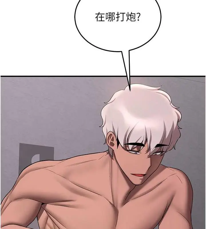 漫画《抢女友速成班》第48话第136张图