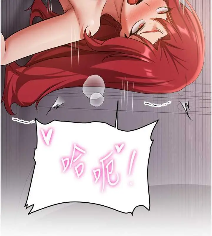 漫画《抢女友速成班》第48话第141张图