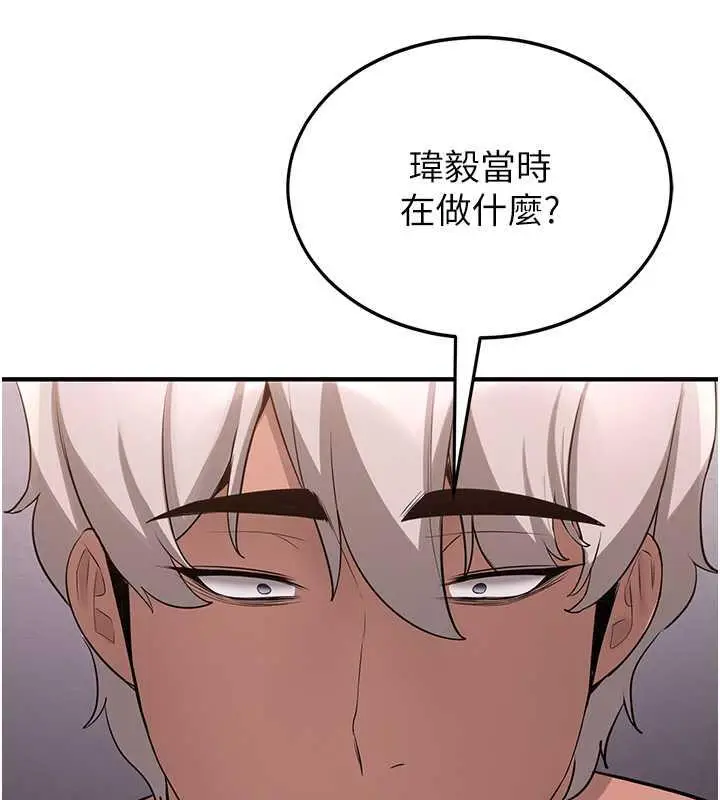 漫画《抢女友速成班》第48话第147张图