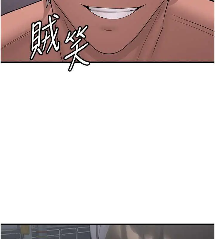 漫画《抢女友速成班》第48话第148张图