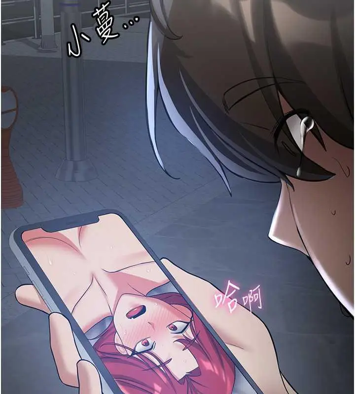漫画《抢女友速成班》第48话第149张图