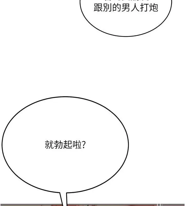 漫画《抢女友速成班》第48话第15张图