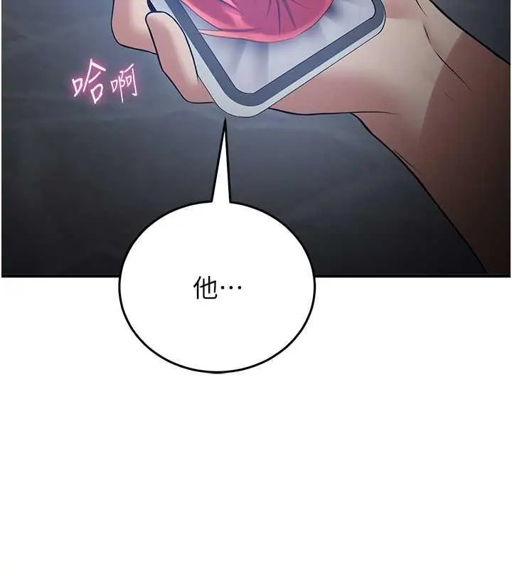 漫画《抢女友速成班》第48话第150张图