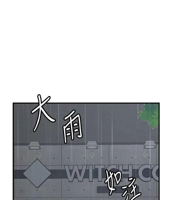 漫画《抢女友速成班》第48话第151张图