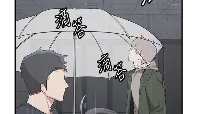 漫画《抢女友速成班》第48话第152张图
