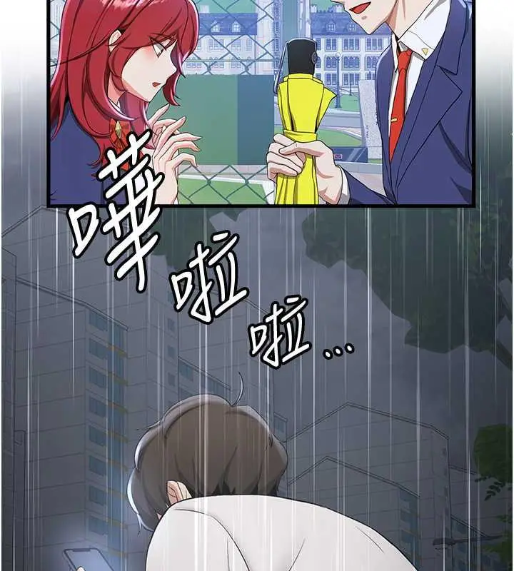 漫画《抢女友速成班》第48话第155张图