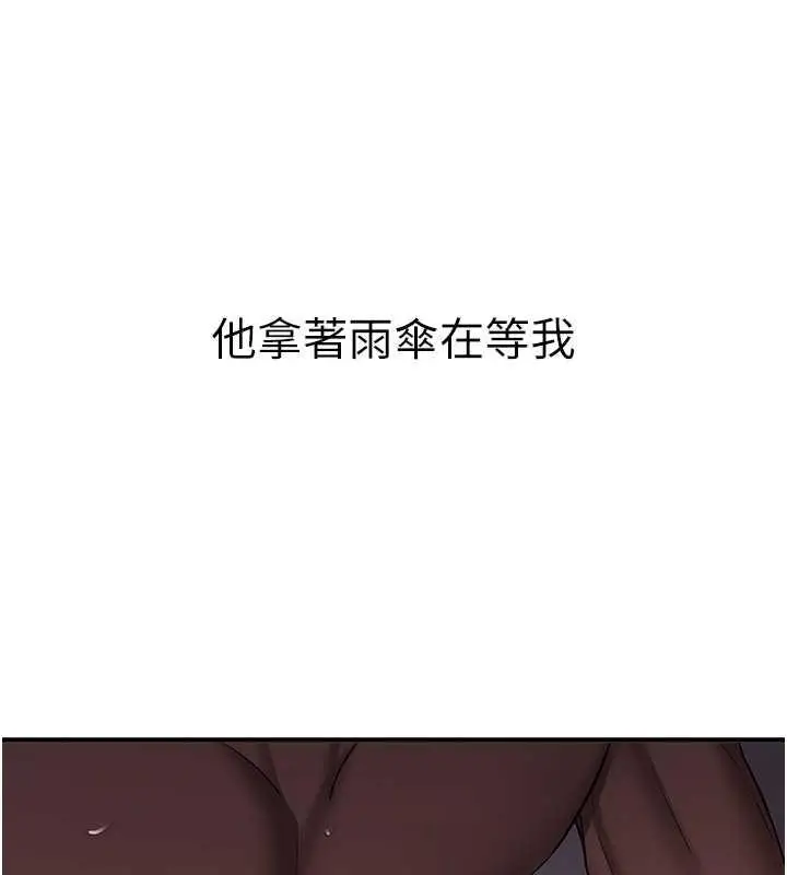 漫画《抢女友速成班》第48话第157张图