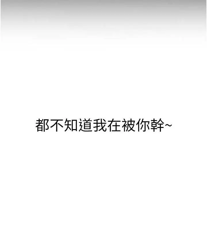 漫画《抢女友速成班》第48话第161张图