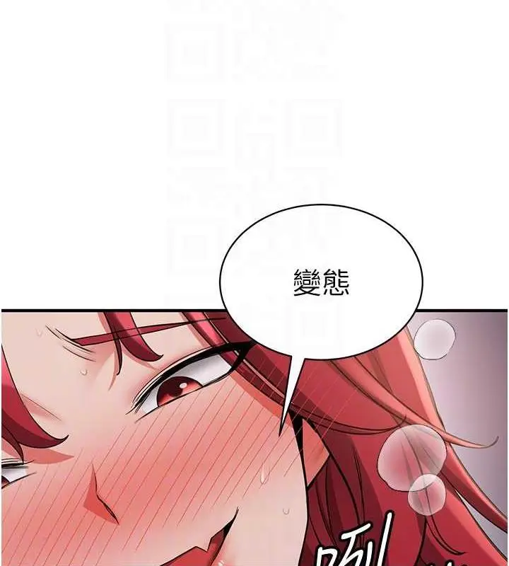 漫画《抢女友速成班》第48话第18张图