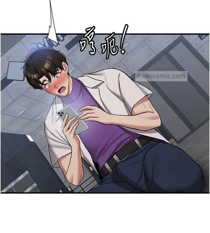 漫画《抢女友速成班》第48话第20张图