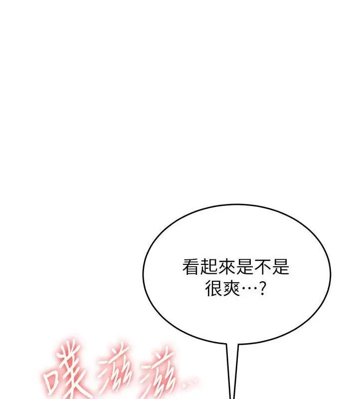 漫画《抢女友速成班》第48话第21张图