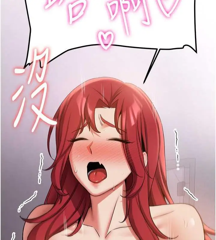 漫画《抢女友速成班》第48话第23张图