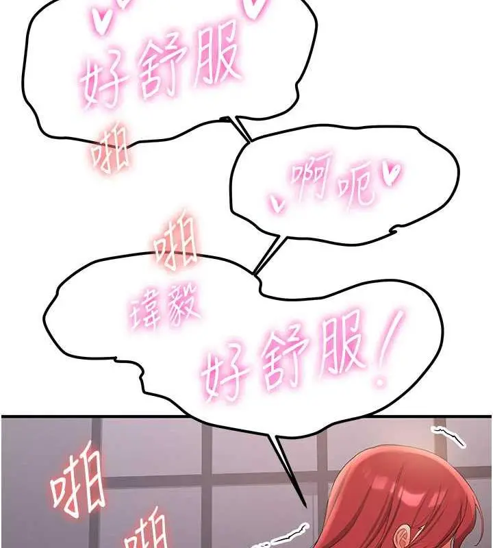 漫画《抢女友速成班》第48话第26张图