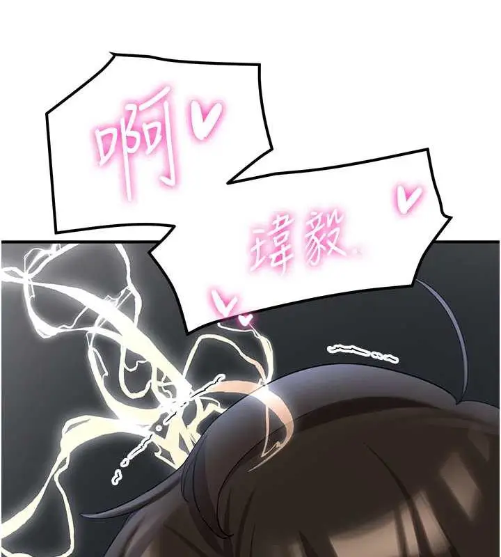 漫画《抢女友速成班》第48话第28张图