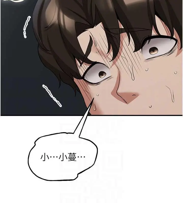 漫画《抢女友速成班》第48话第29张图