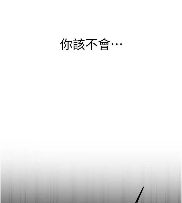 漫画《抢女友速成班》第48话第3张图