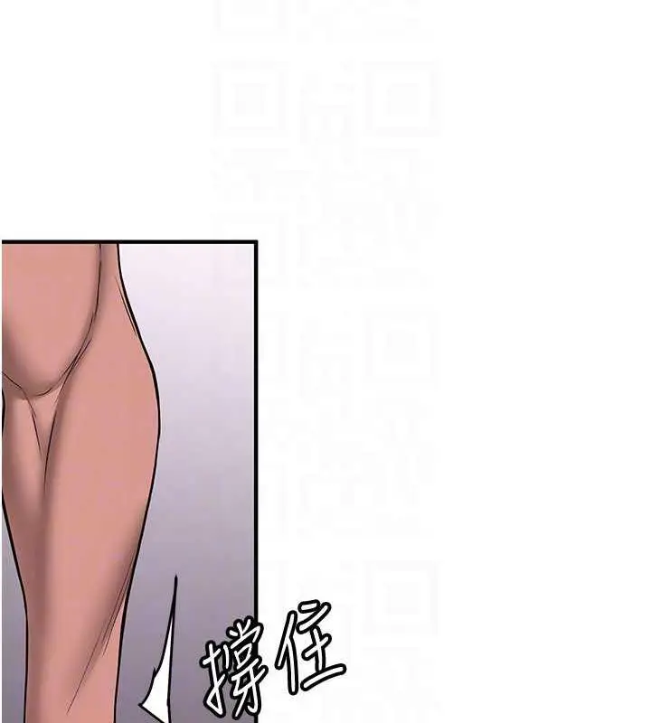 漫画《抢女友速成班》第48话第30张图