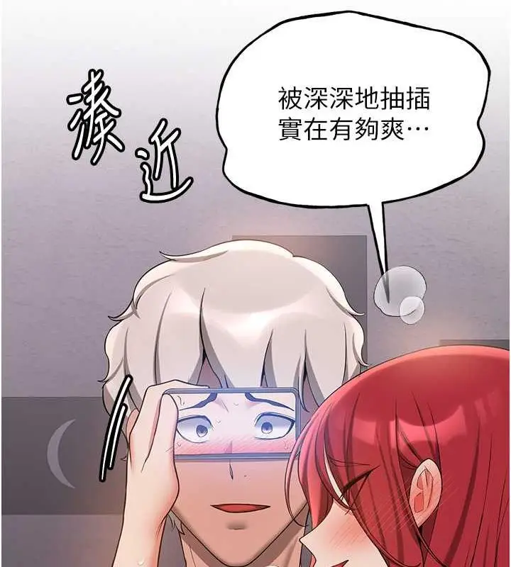漫画《抢女友速成班》第48话第33张图