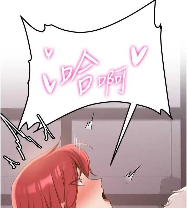 漫画《抢女友速成班》第48话第37张图