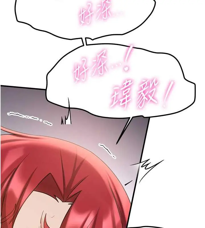 漫画《抢女友速成班》第48话第41张图