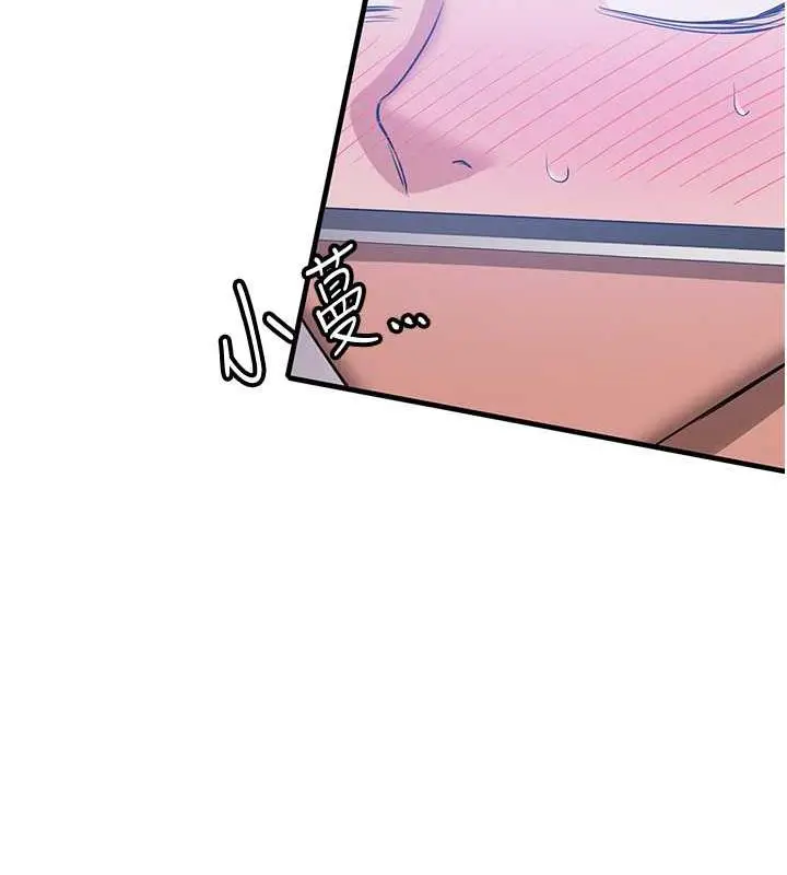 漫画《抢女友速成班》第48话第43张图