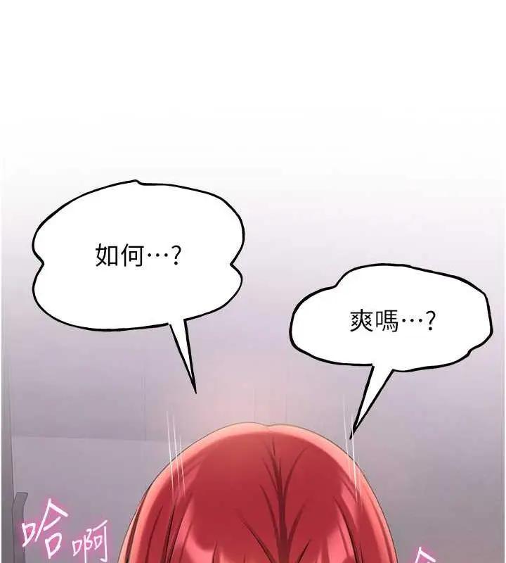 漫画《抢女友速成班》第48话第49张图
